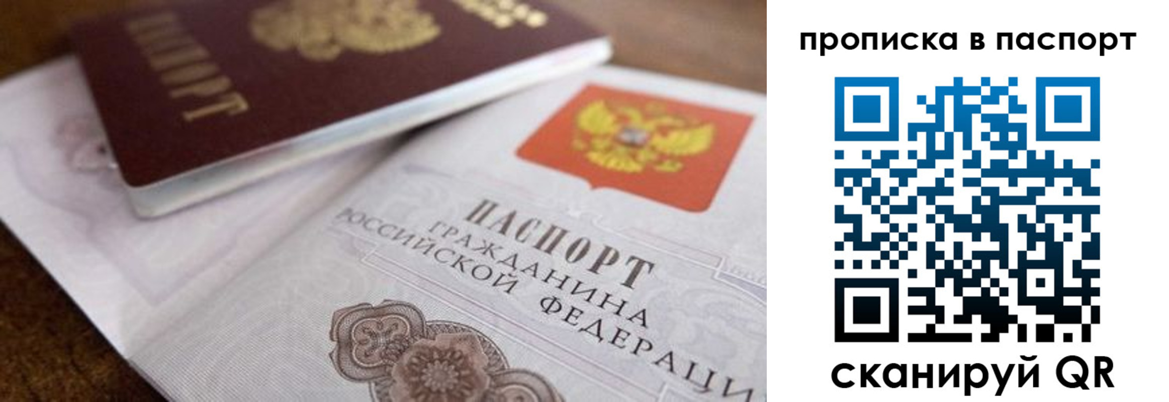 где прописаться в Тыве