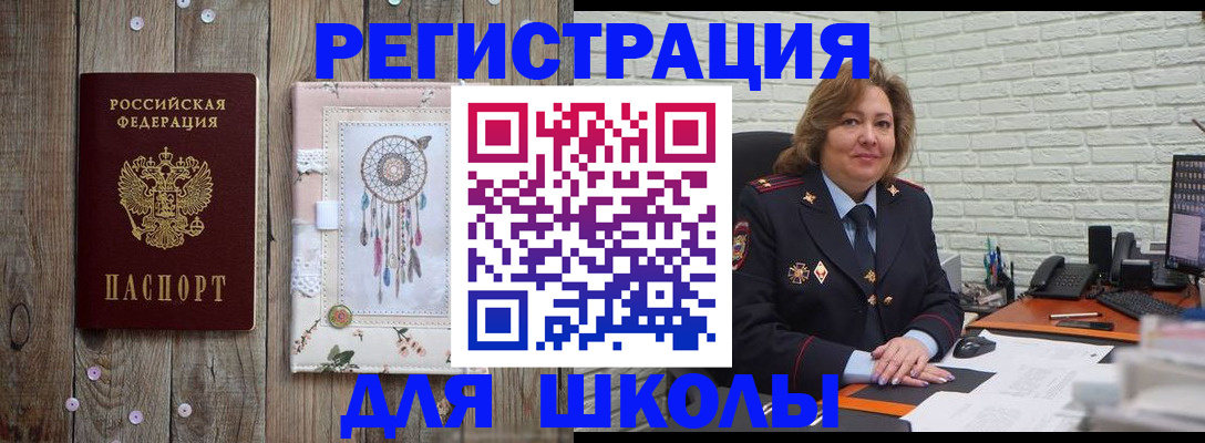 временная регистрация купить в Тыве